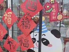 -熊猫邮局(少城店)