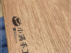 -小满手工粉(上海月星环球港店)