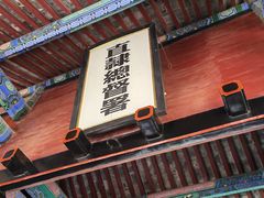 -保定直隶总督署博物馆