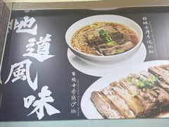 -百福麵家(新馬路店)