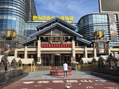 -唐山宴