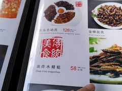菜单-88号小吃店·经典云南菜·地道纳西美食
