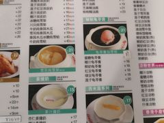 菜单-正德顺順德雙皮奶(中信店)