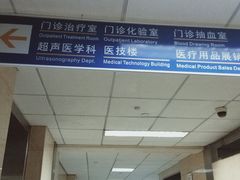 -北京医院