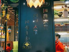 -靓虾二哥·龙虾馆(大塘总店)