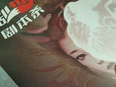-剧狐剧本杀·月球探案馆(人民广场1号店)