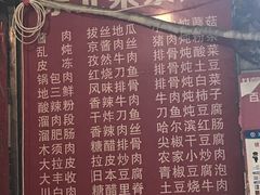 -东北特色水饺(郭家桥店)