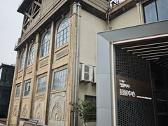 -半岛1919创意园区