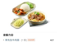 -李先生牛肉面大王(马连道店)