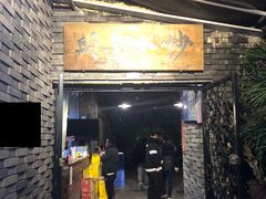 门面-邱金小炒·30 年盐帮江湖菜(自贡店)