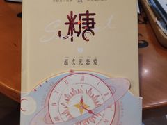 -西西弗书店&矢量咖啡(壹方购物中心店)
