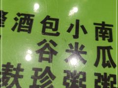 -令氏家外家岐山面(火炬路店)