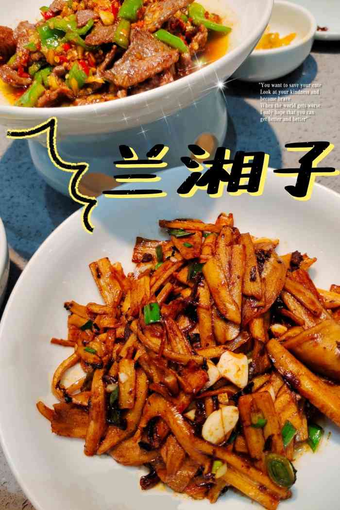 兰湘子·湘菜小炒(大明宫万达店)-"来他们家吃饭是一定能吃饱的,因为