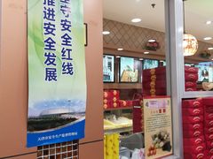 门面-芦庄子桂顺斋(和平路总店)