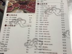 菜单-八合里牛肉火锅(八合里总店)