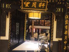 门面-无名居(农展馆店)