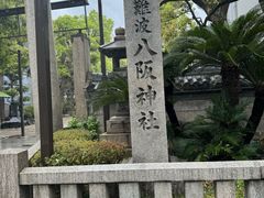 -难波八坂神社