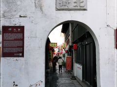 -张家港凤凰山景区恬庄古街