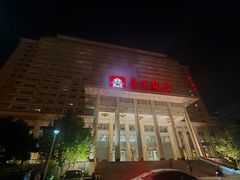 -北京饭店