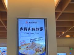 -关东小磨东北菜(漕河泾印象城店)