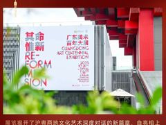 -中华艺术宫(上海美术馆)