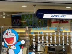 -铭果屋·铜锣烧专卖店(南京创始店)
