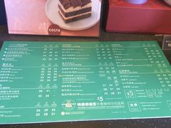 菜单-COSTA COFFEE(水游城店)