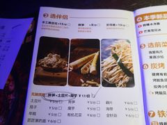 -烤匠麻辣烤鱼(青羊万达店)