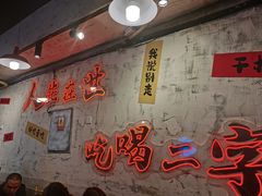 -川渔郎·鱼蛙自助火锅(文殊院店)