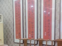 -泰丰楼(前门西大街店)