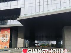 -广州市城市规划展览中心