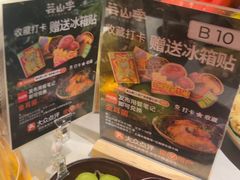 -芸山季·云南山珍菌火锅(人民广场来福士店)