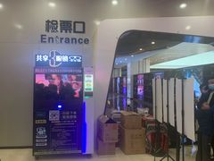 -北京英嘉国际影城(金源CINITY店)
