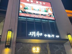 -尚宴(盛世广场·食尚街店)
