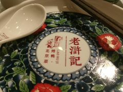 -老浒记烤鸭-北京菜(琉璃厂店)
