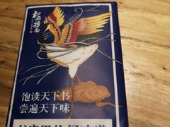-和府捞面(北美新天地店)