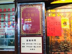 -粤·向群饭店(龙津东路总店)