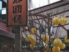 -御温泉·大餐庙会