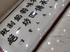 -马茹特色饺子馆