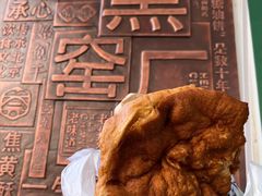 -黑窑厂糖油饼烤鸭·清真菜(旗舰店)