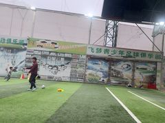 -飞梦少儿足球培训(塘桥校区)