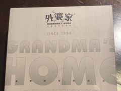 -外婆家(杭州马塍店·杭帮菜名店)