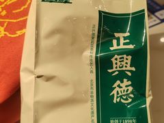 -正兴德(牛街店)