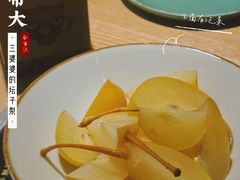 -吃饭皇帝大(合生汇店)