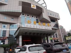 -虾饺妹·酒家(金碧店)