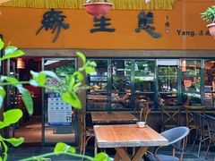 -缘生态云南菜·野生菌庭院餐厅(华侨城店)