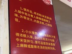 -笔记安顺夺夺粉火锅