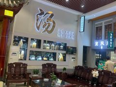 -濠景渔港(汇通店)