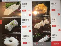 菜单-海底捞火锅(顺义华联店)