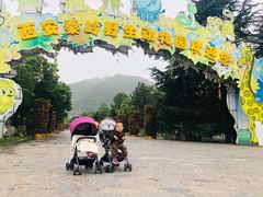 -西安秦岭野生动物园